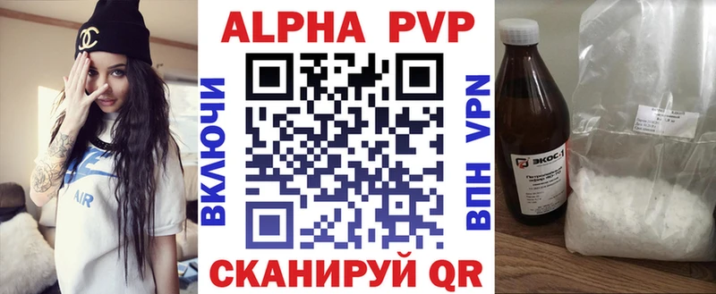 А ПВП кристаллы  Опочка 