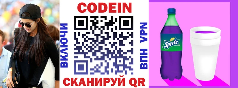 blacksprut зеркало Опочка Codein Purple Drank