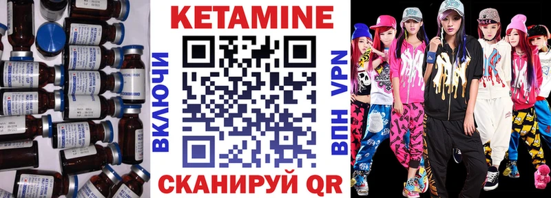 КЕТАМИН VHQ  Опочка 
