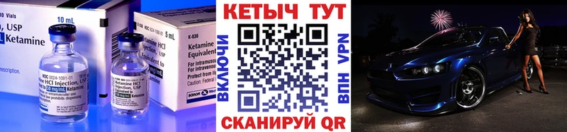 КЕТАМИН ketamine Опочка