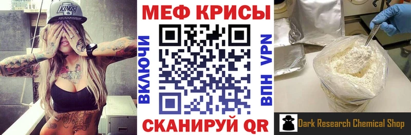 Меф мяу мяу кристаллы Опочка